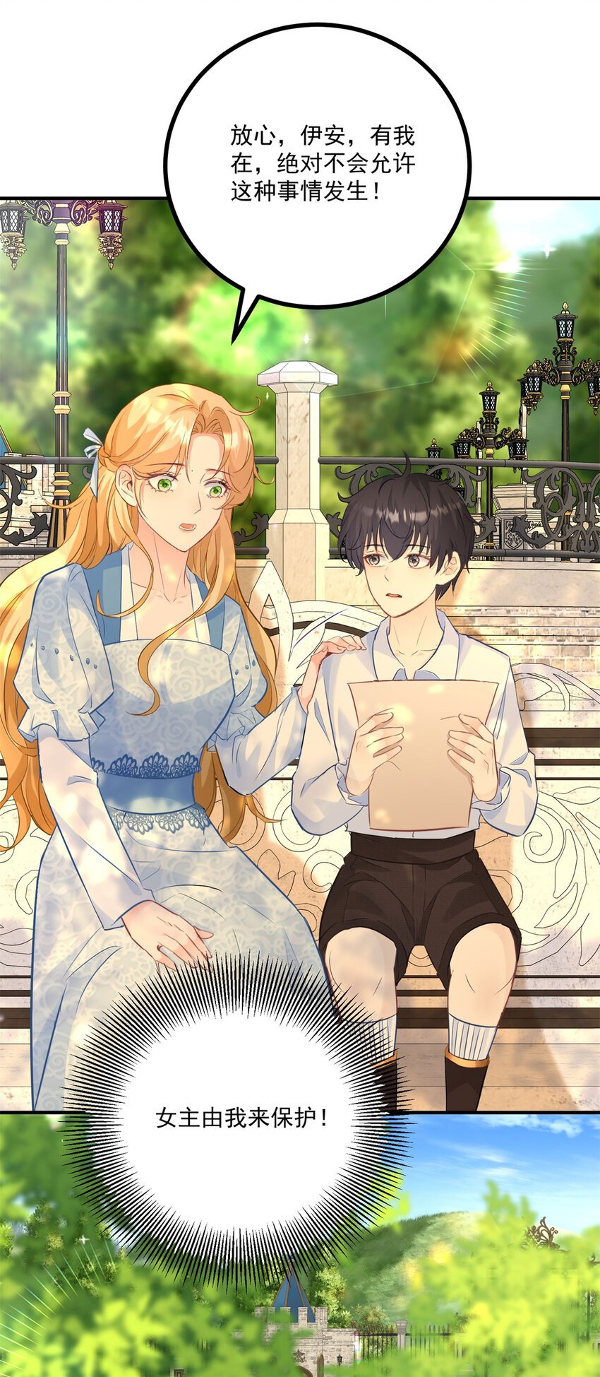 第24话 你会等我吗？