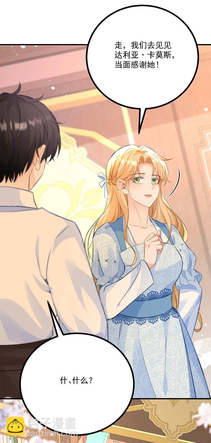 第24话 你会等我吗？