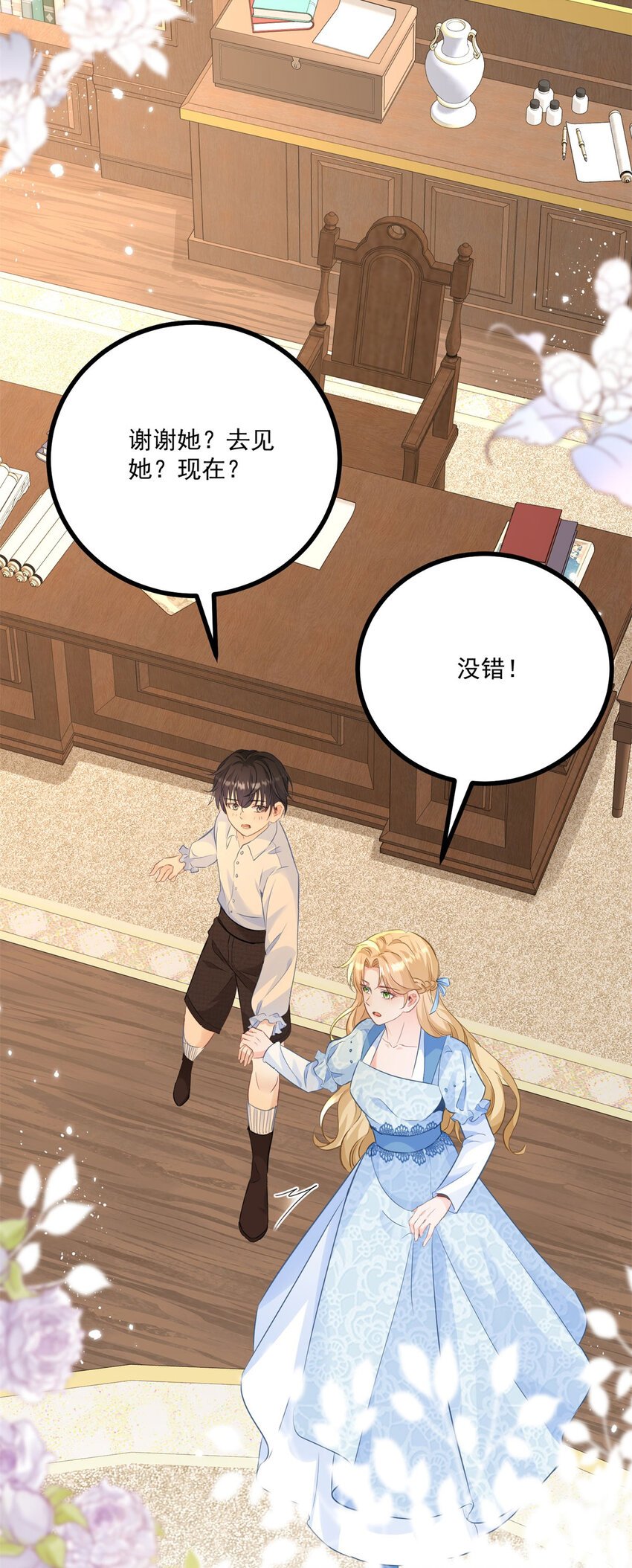 第24话 你会等我吗？