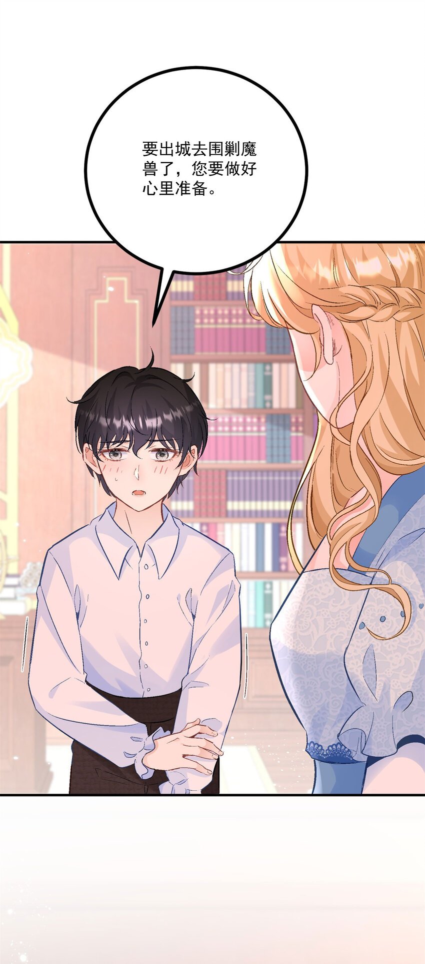 第24话 你会等我吗？