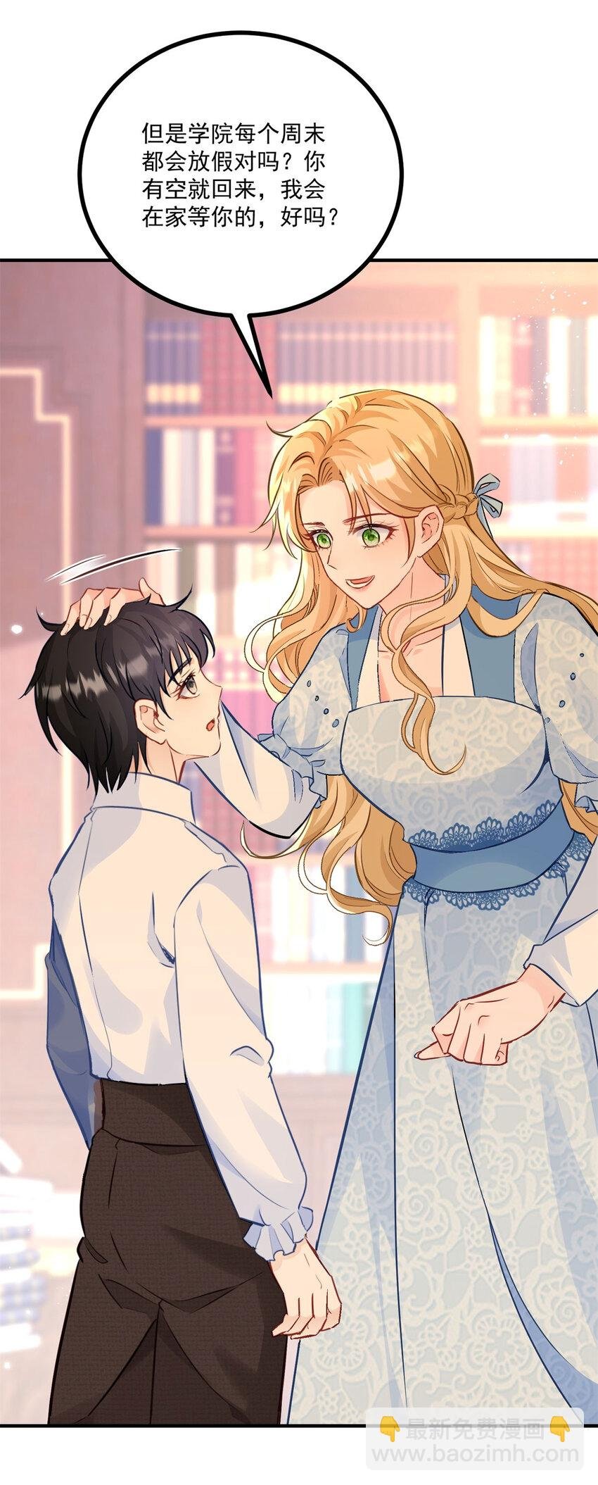 第24话 你会等我吗？