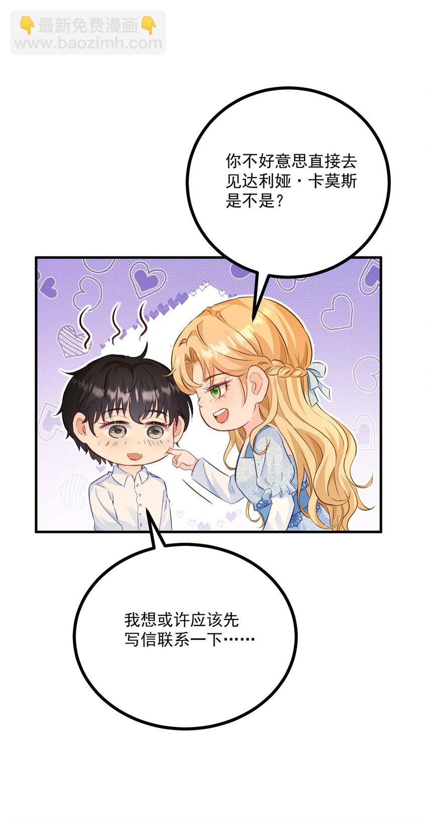 第24话 你会等我吗？