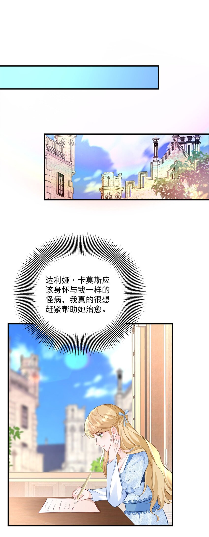 第24话 你会等我吗？