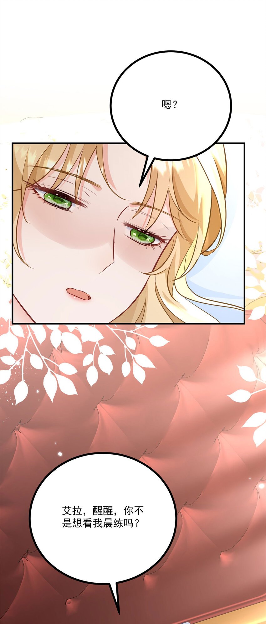 第24话 你会等我吗？