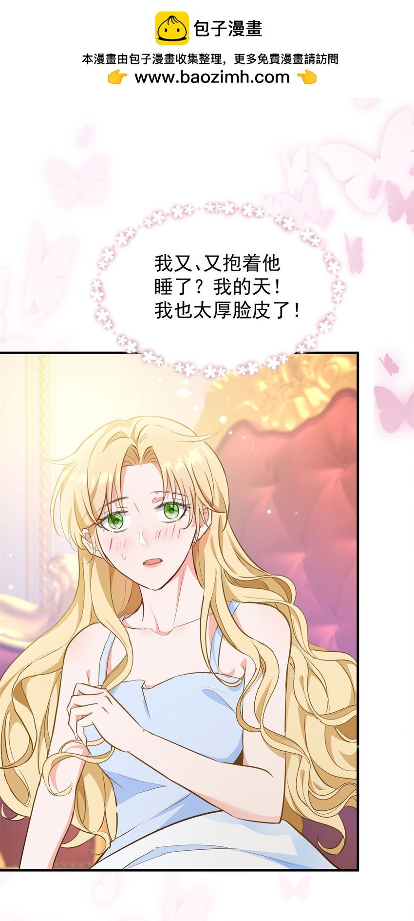 第25话 我喜欢他！