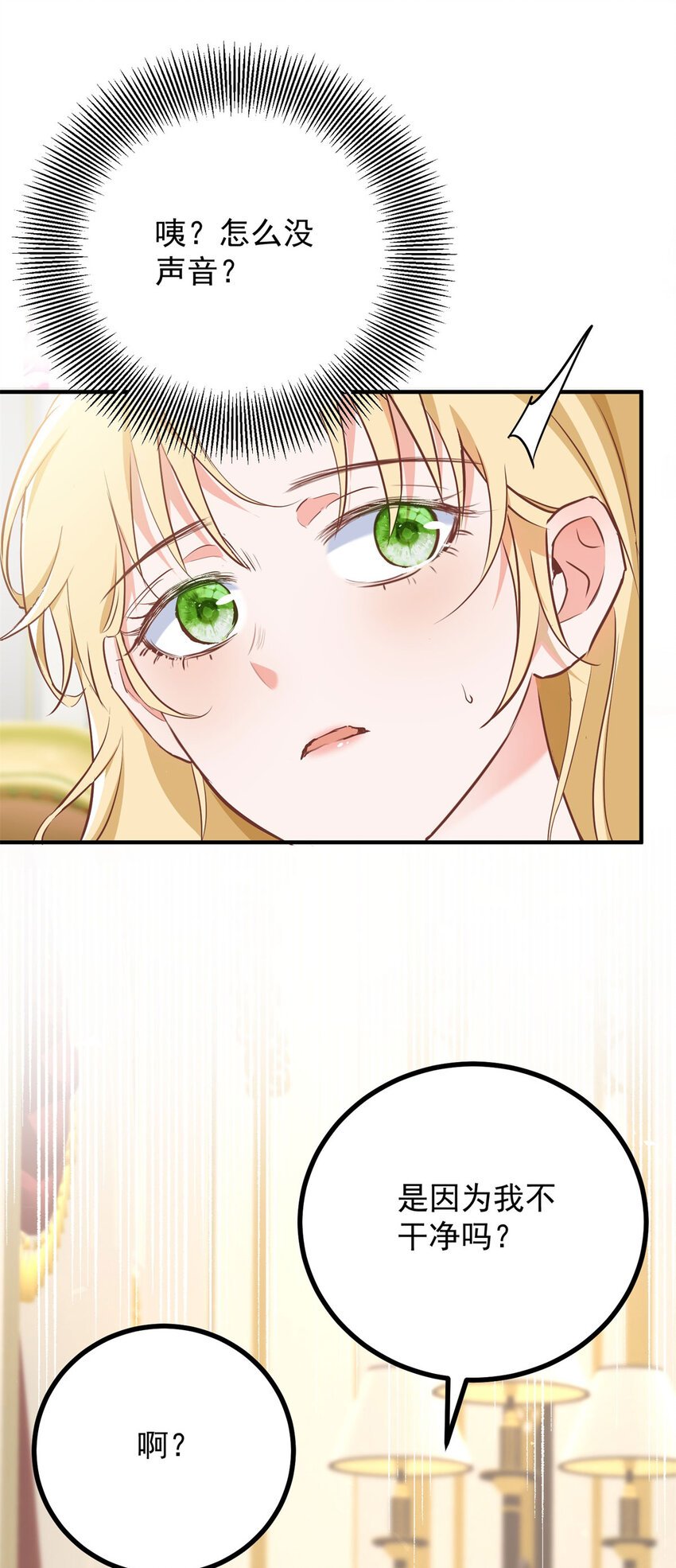 第25话 我喜欢他！