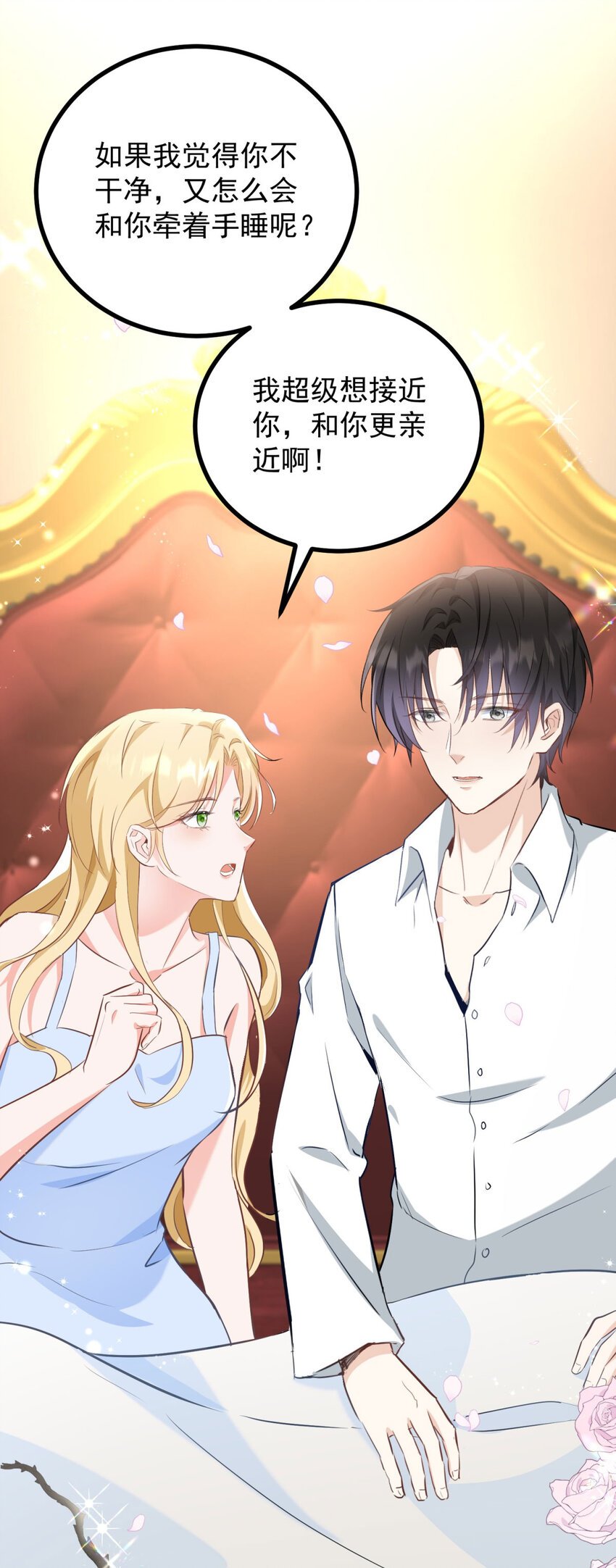 第25话 我喜欢他！