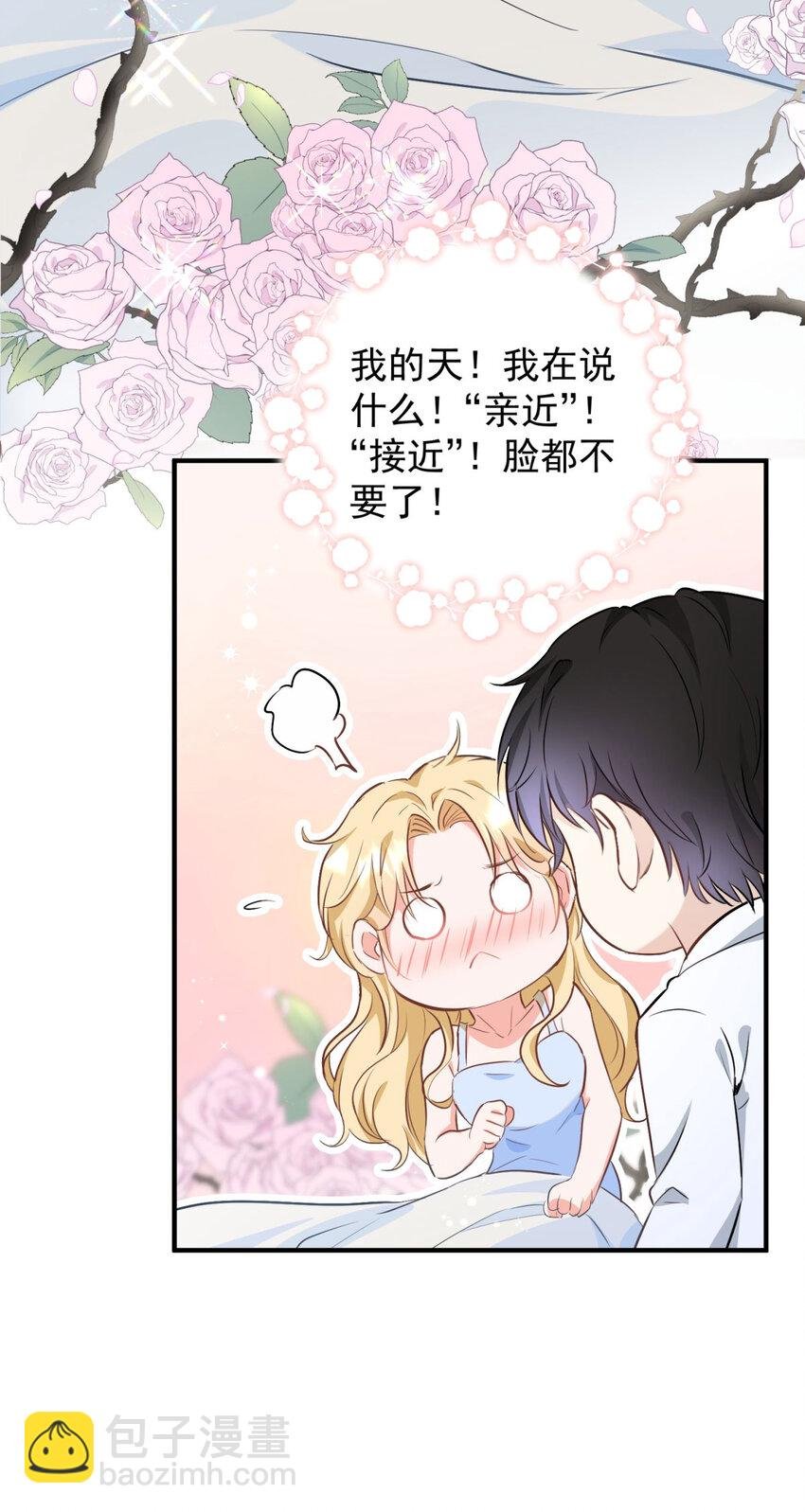 第25话 我喜欢他！