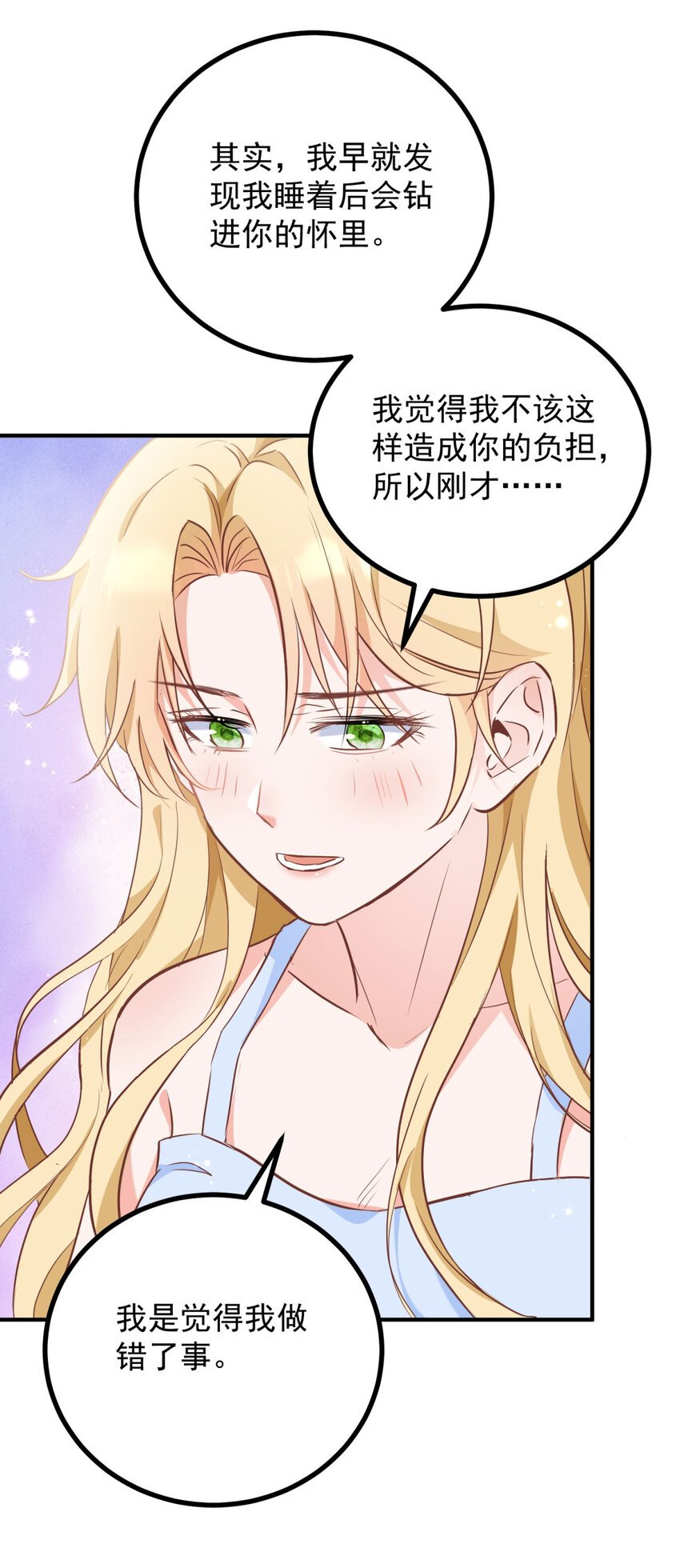 第25话 我喜欢他！