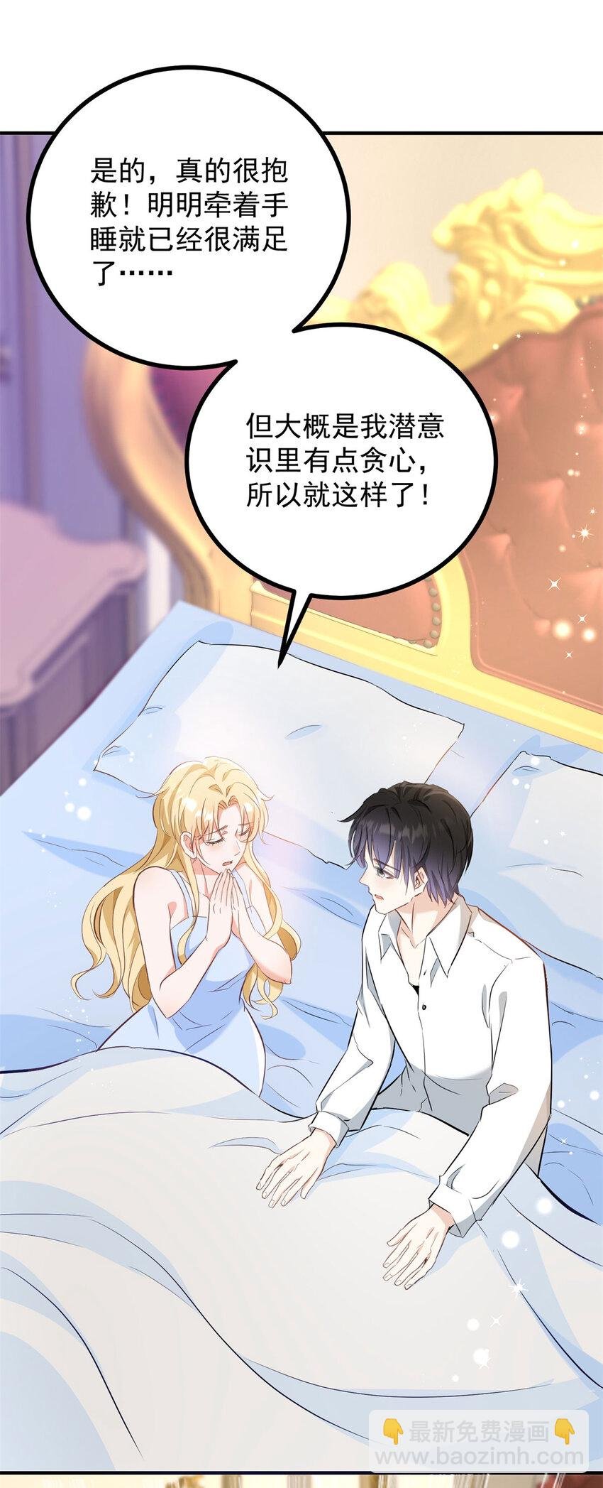 第25话 我喜欢他！