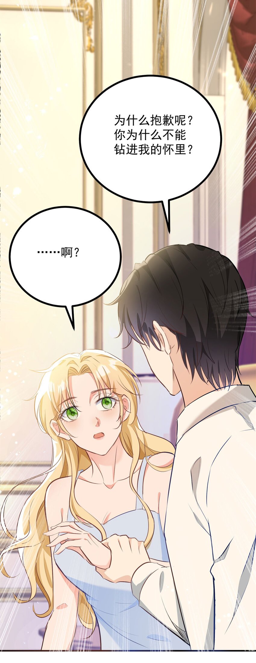 第25话 我喜欢他！