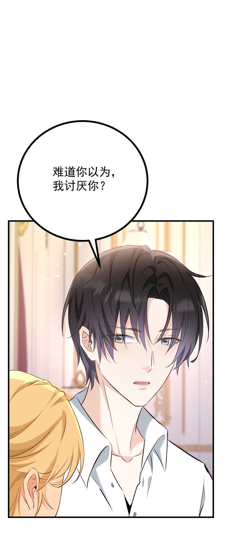 第25话 我喜欢他！