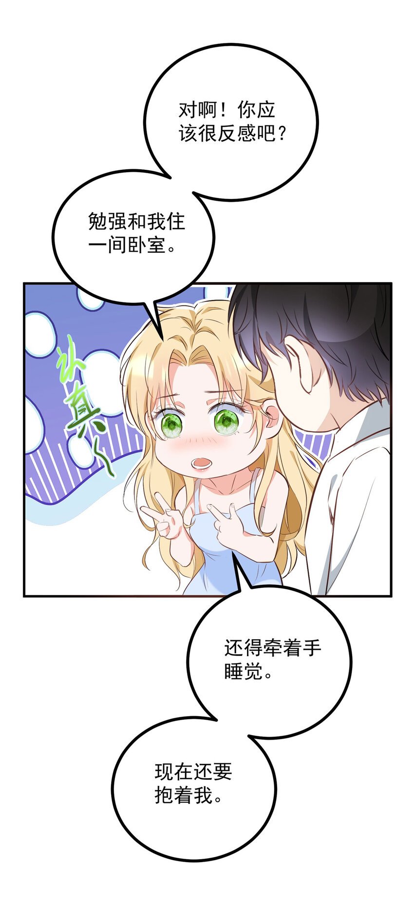 第25话 我喜欢他！