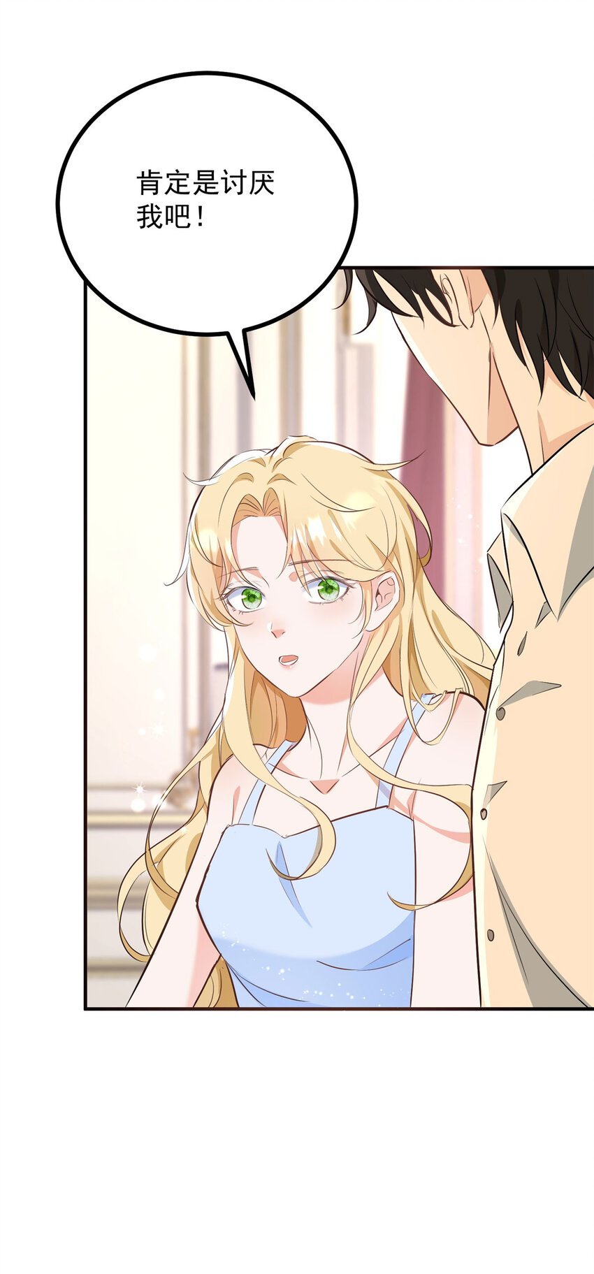 第25话 我喜欢他！