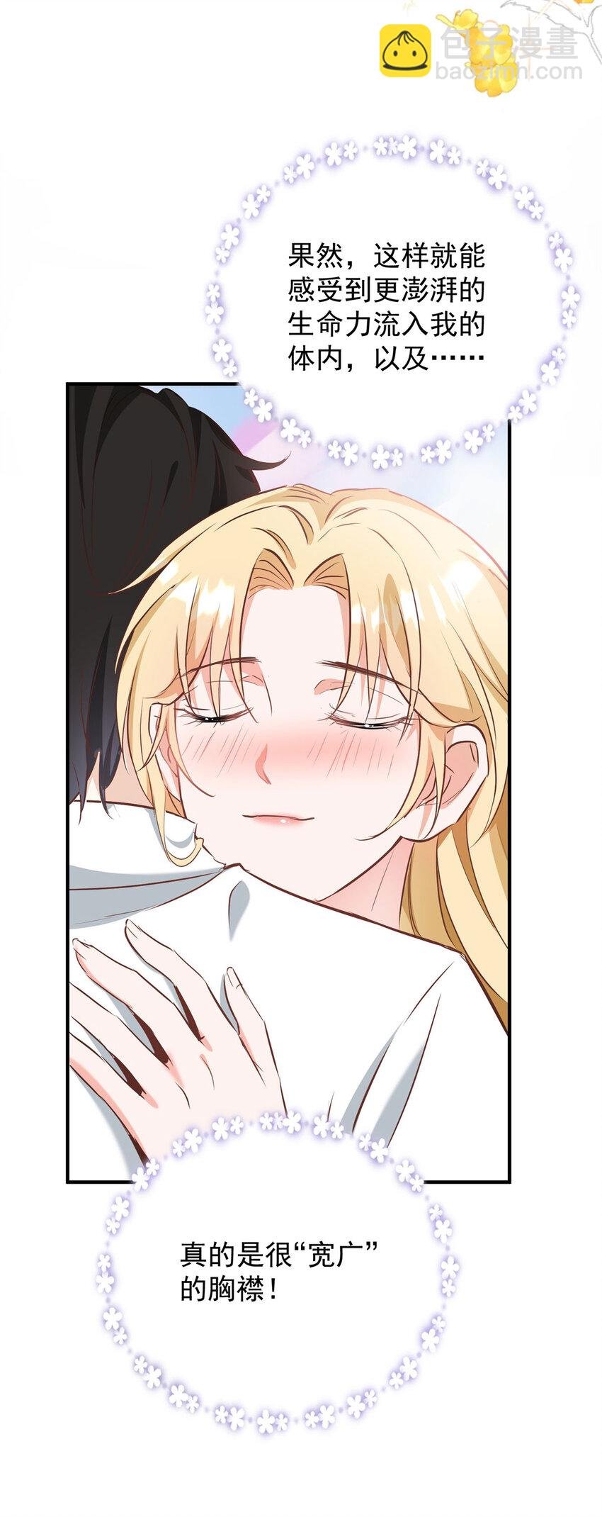 第25话 我喜欢他！