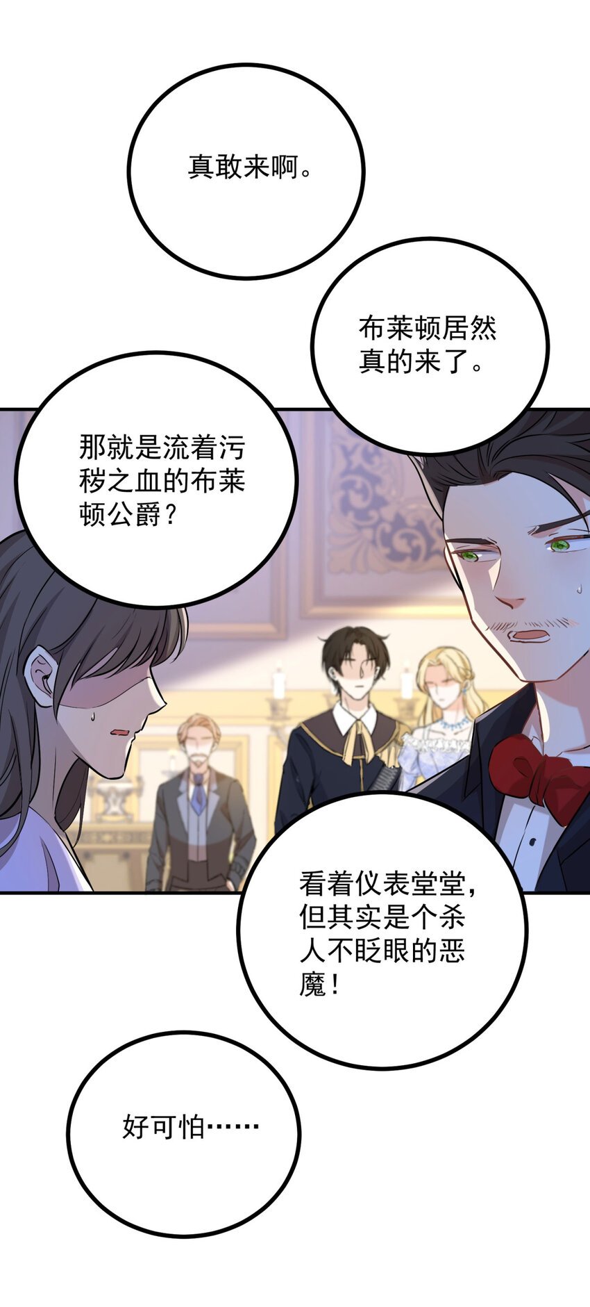 第26话 真正的美强惨