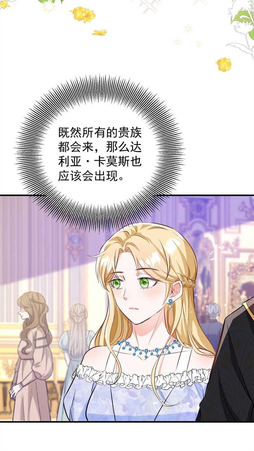 第26话 真正的美强惨