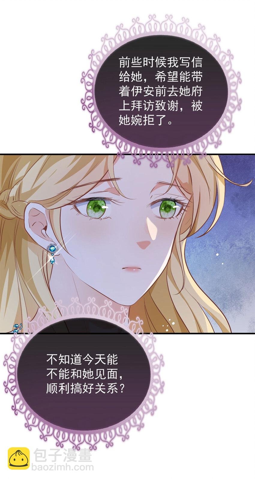 第26话 真正的美强惨