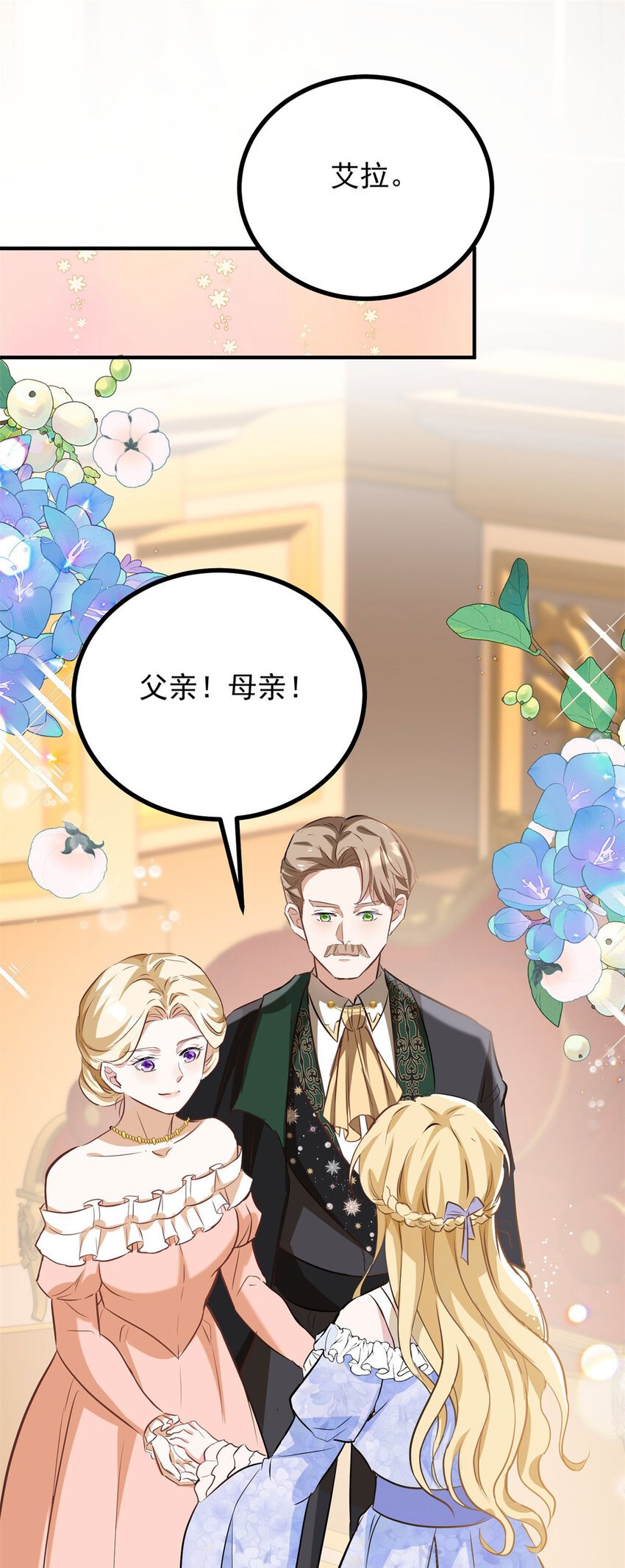第26话 真正的美强惨