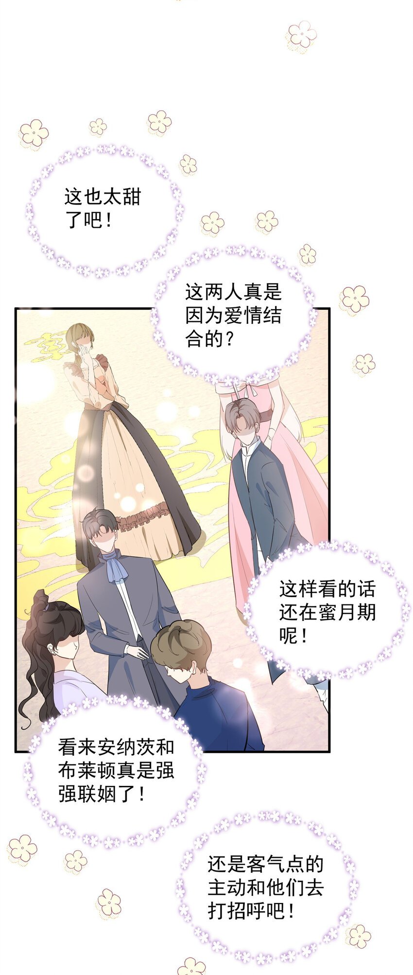 第27话 艾拉的压力山大