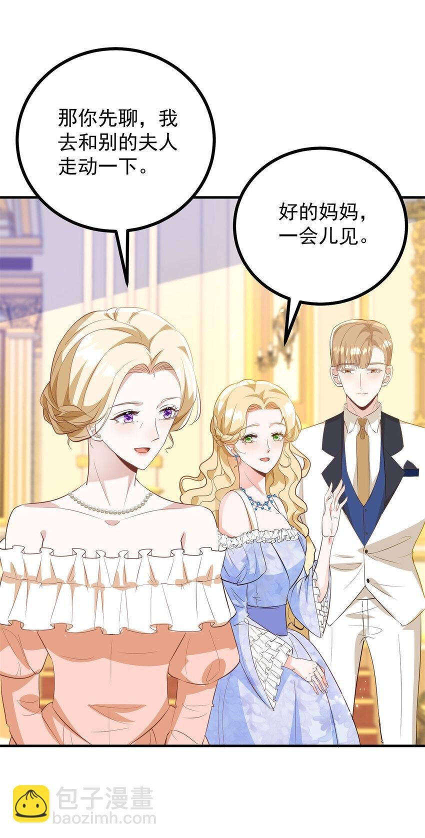 第27话 艾拉的压力山大