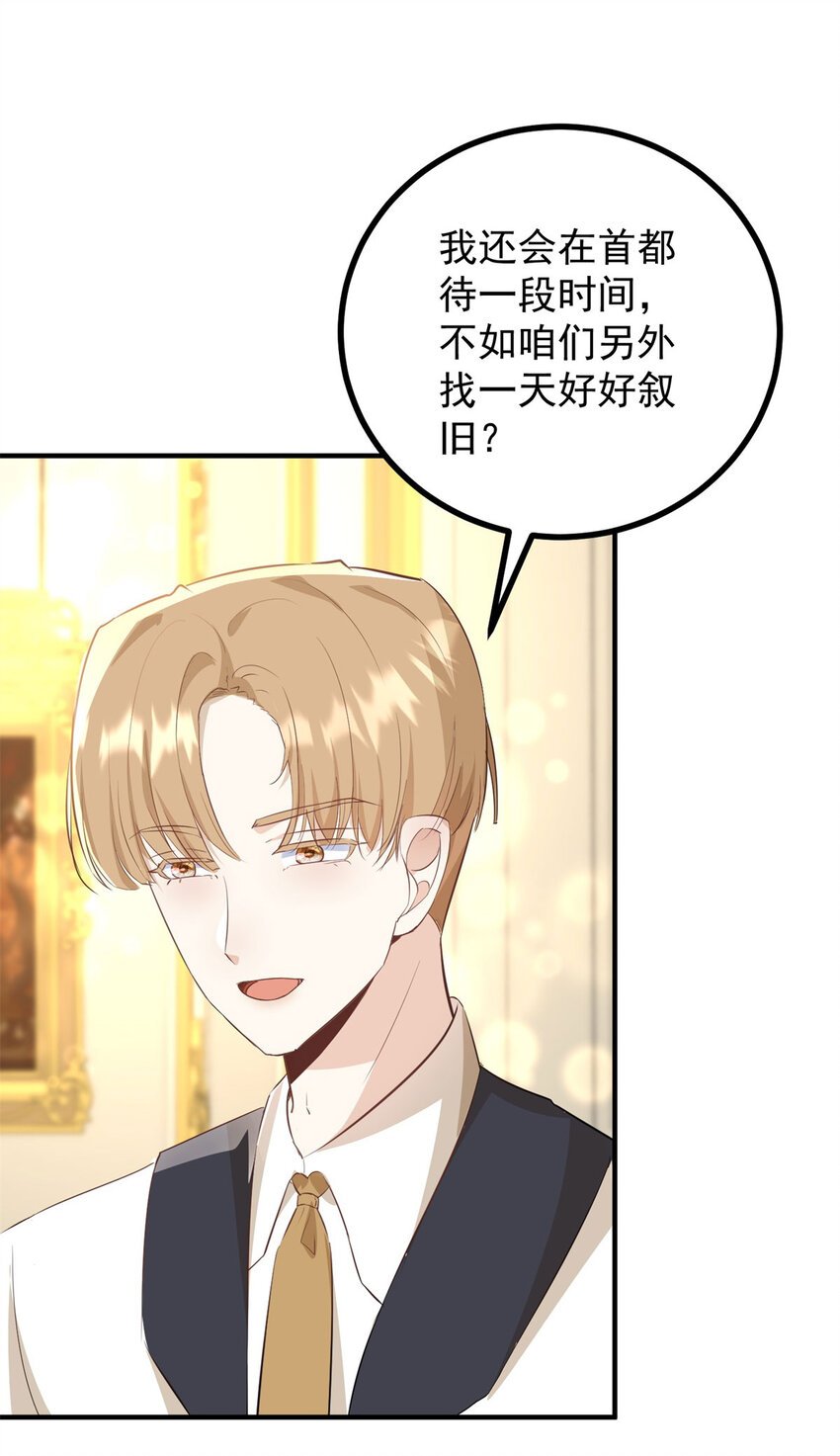 第27话 艾拉的压力山大
