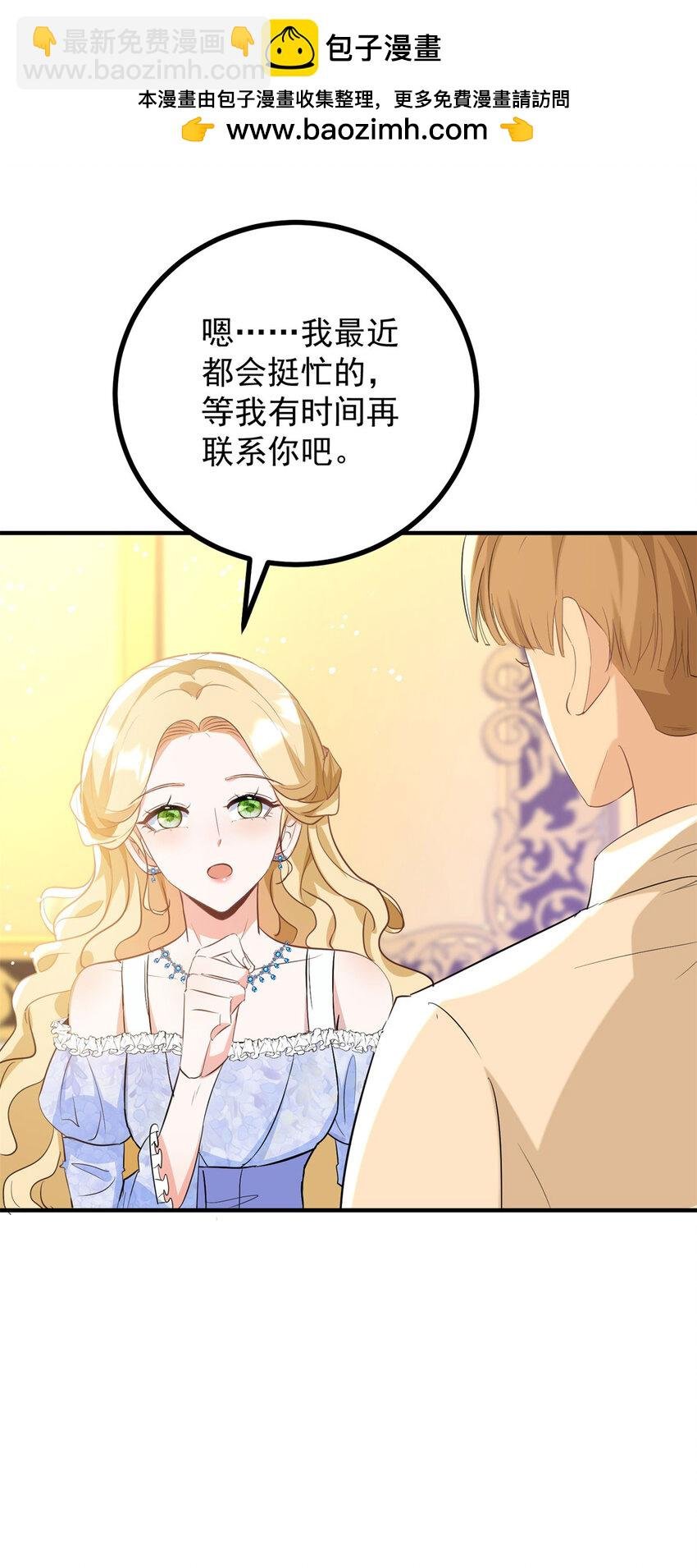 第27话 艾拉的压力山大