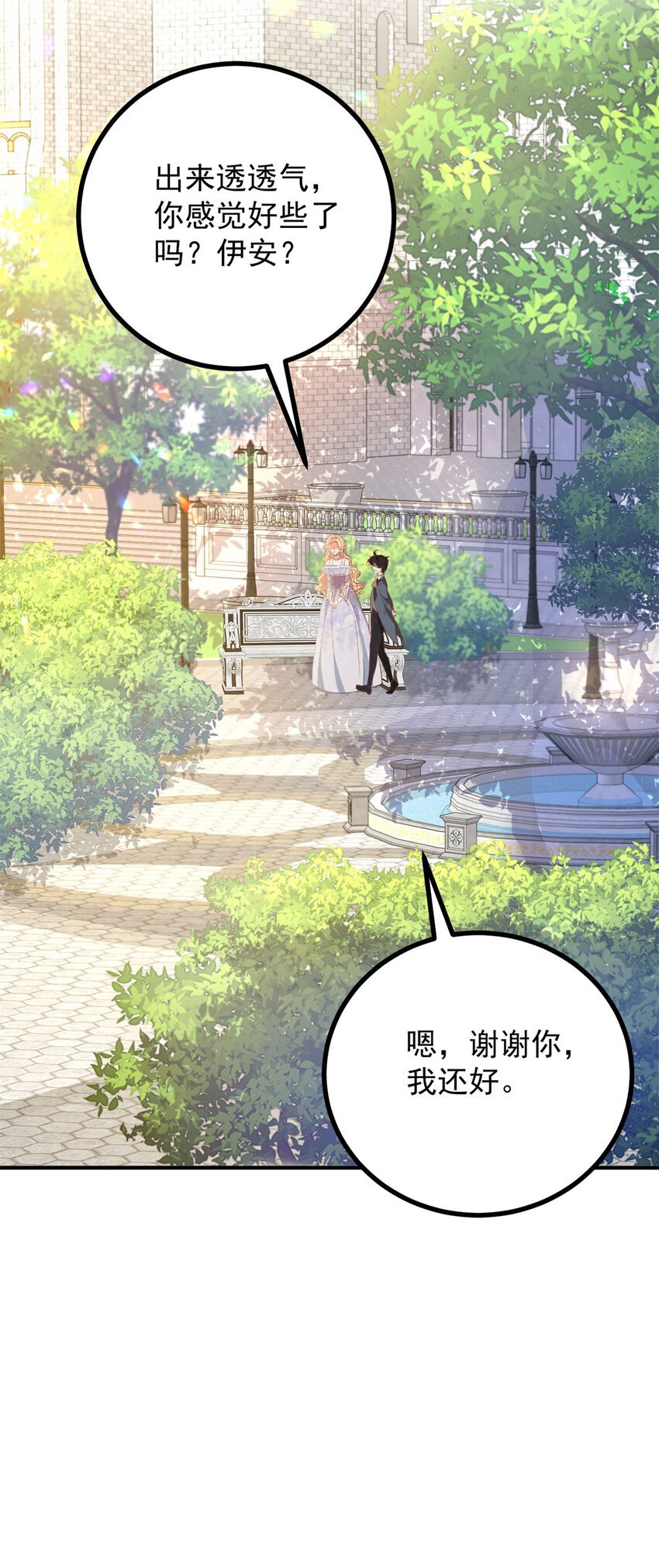 第27话 艾拉的压力山大