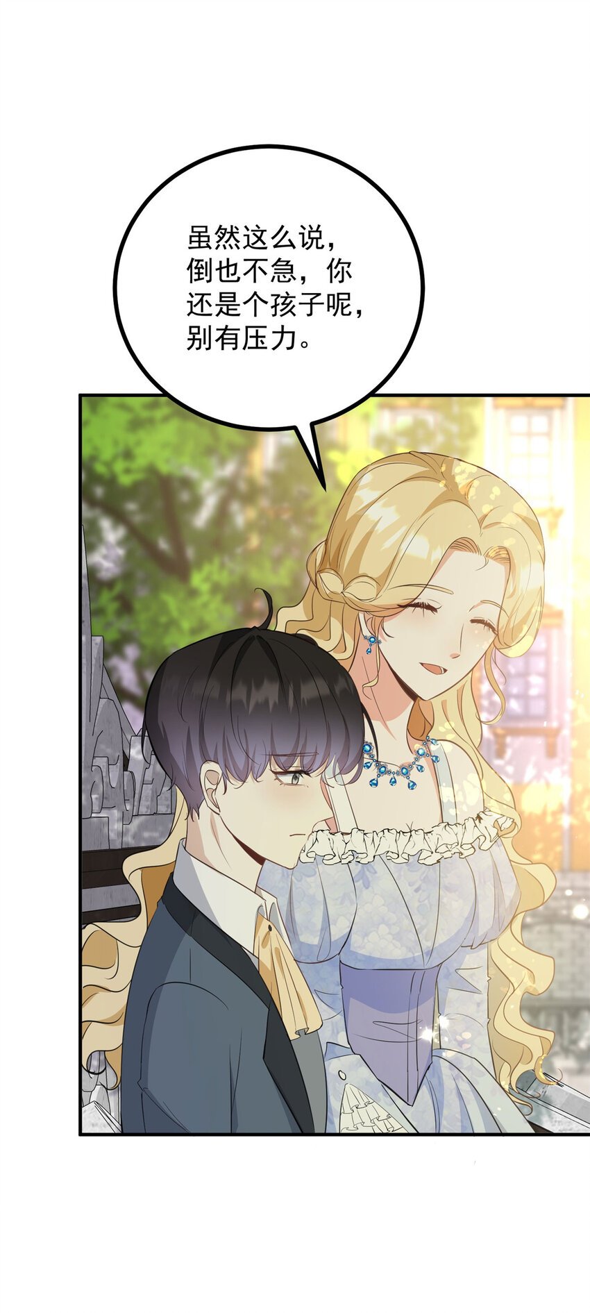 第27话 艾拉的压力山大