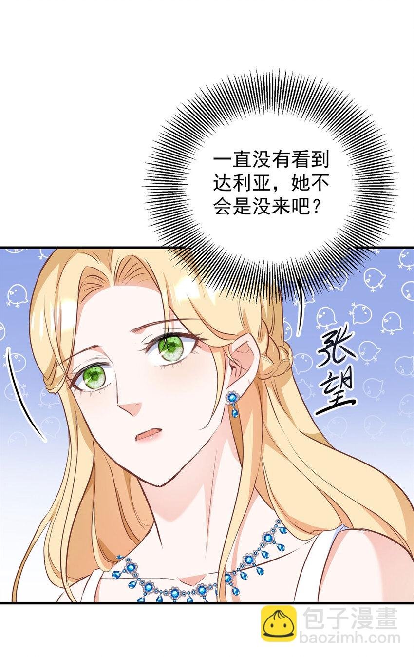 第28话 真正的“女主”