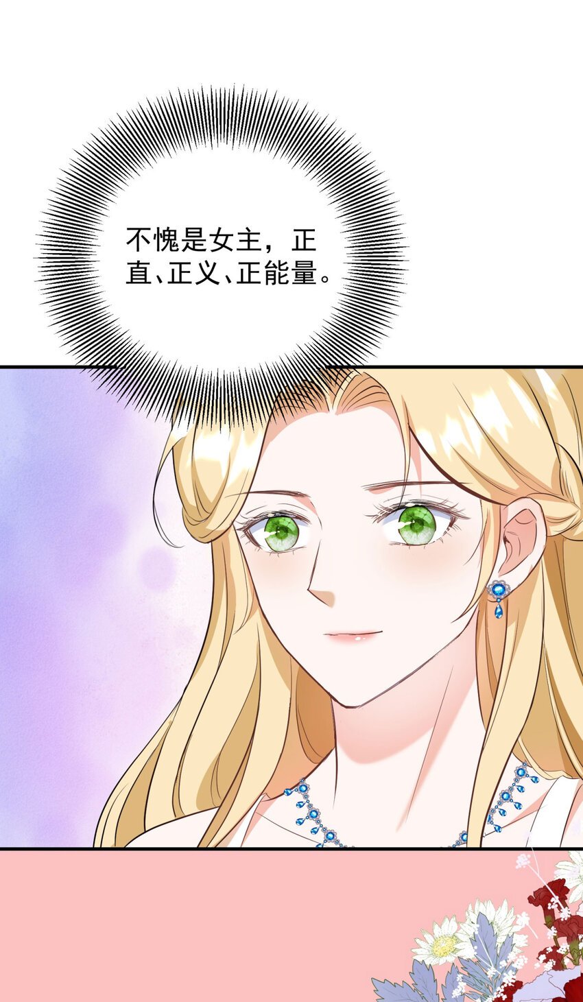 第28话 真正的“女主”