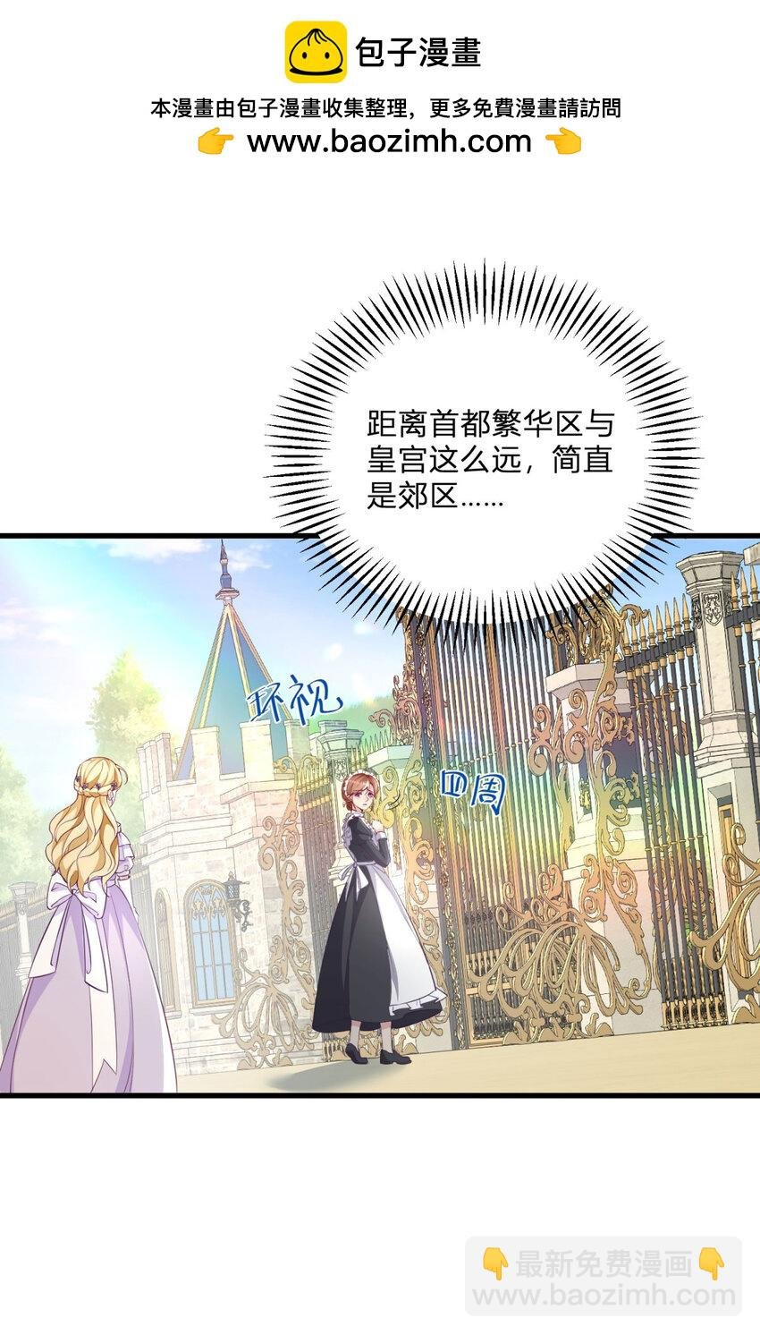 第2话 主动上门