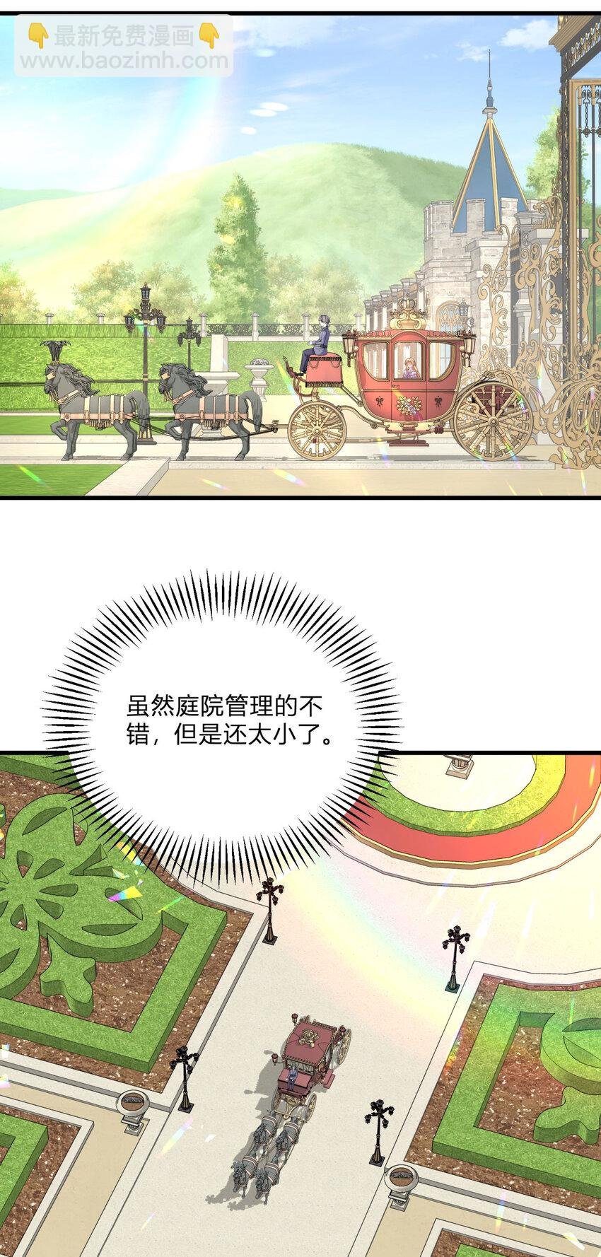 第2话 主动上门