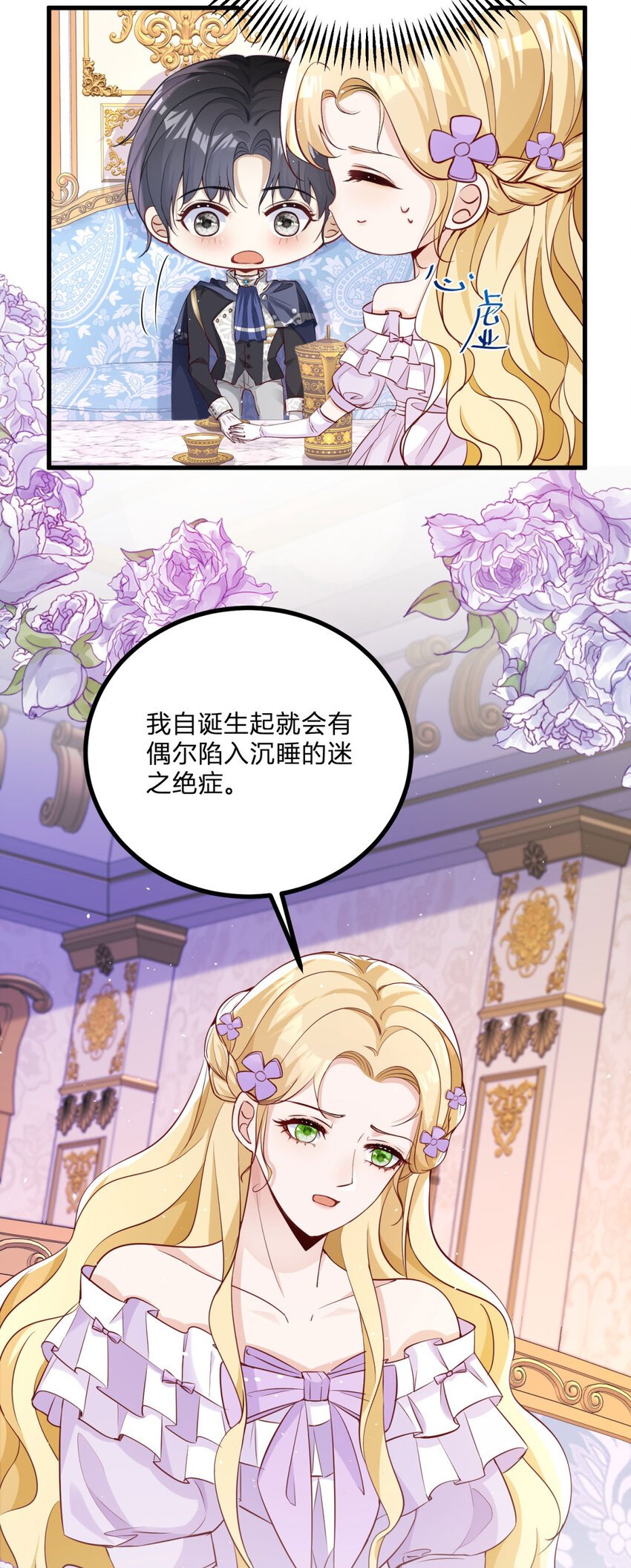 第2话 主动上门