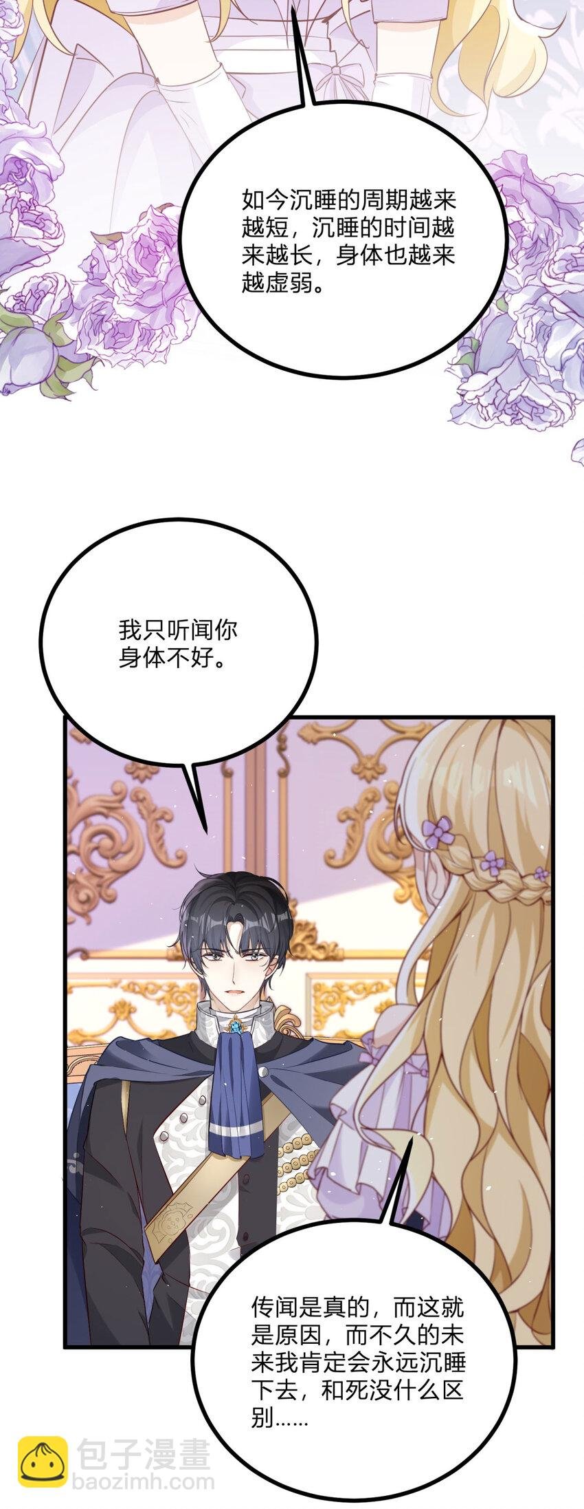 第2话 主动上门