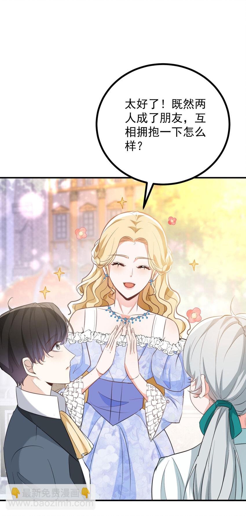第29话 第一次拥抱