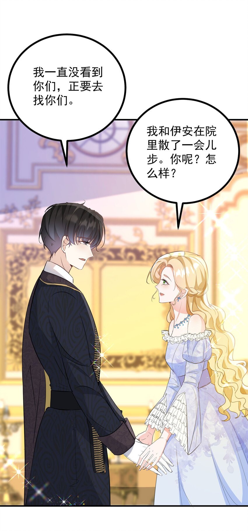 第29话 第一次拥抱