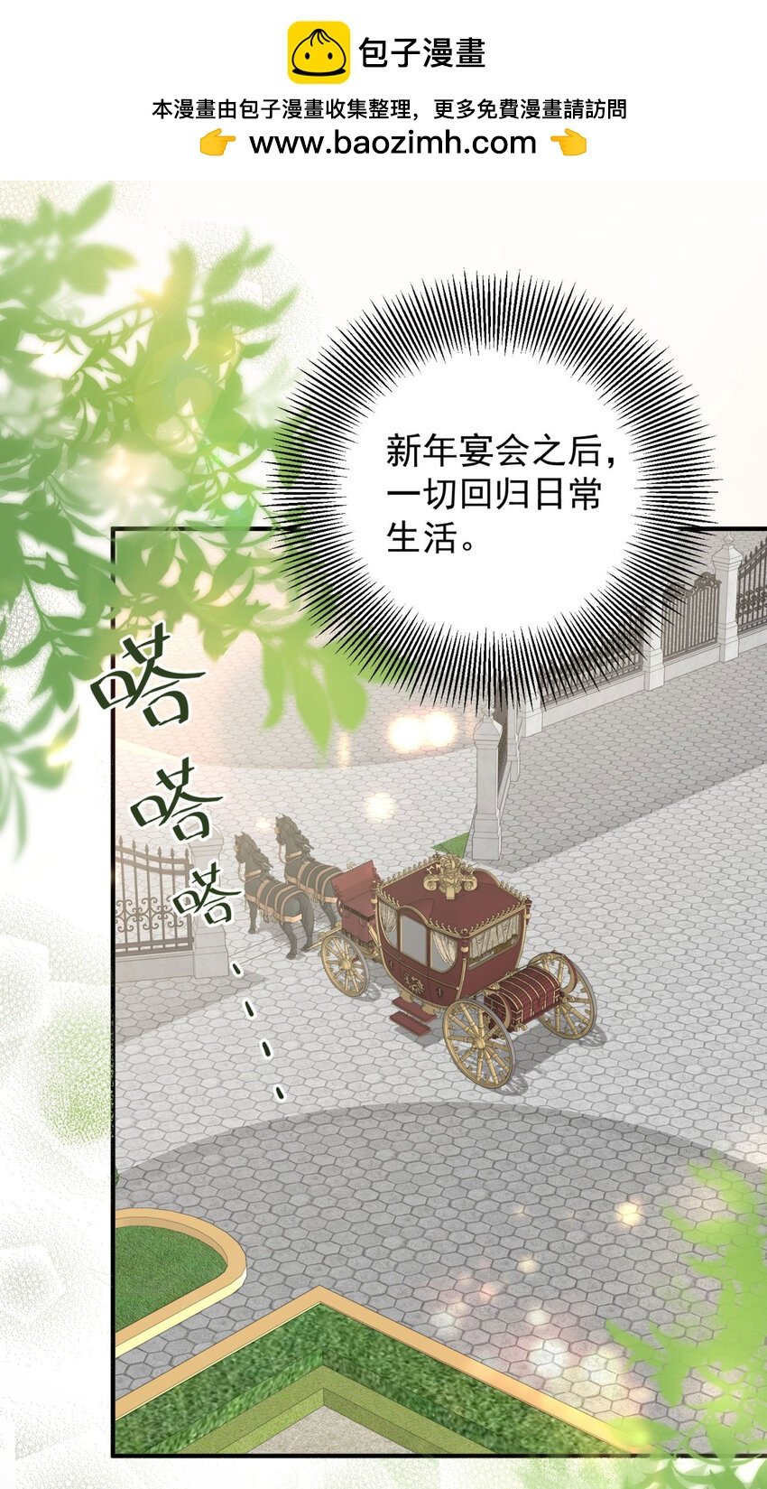 第30话 开学演讲