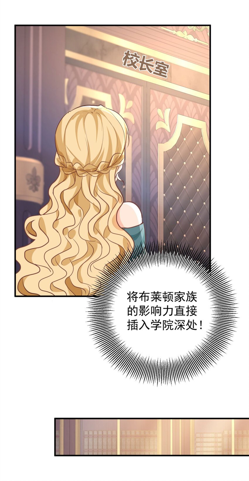 第30话 开学演讲