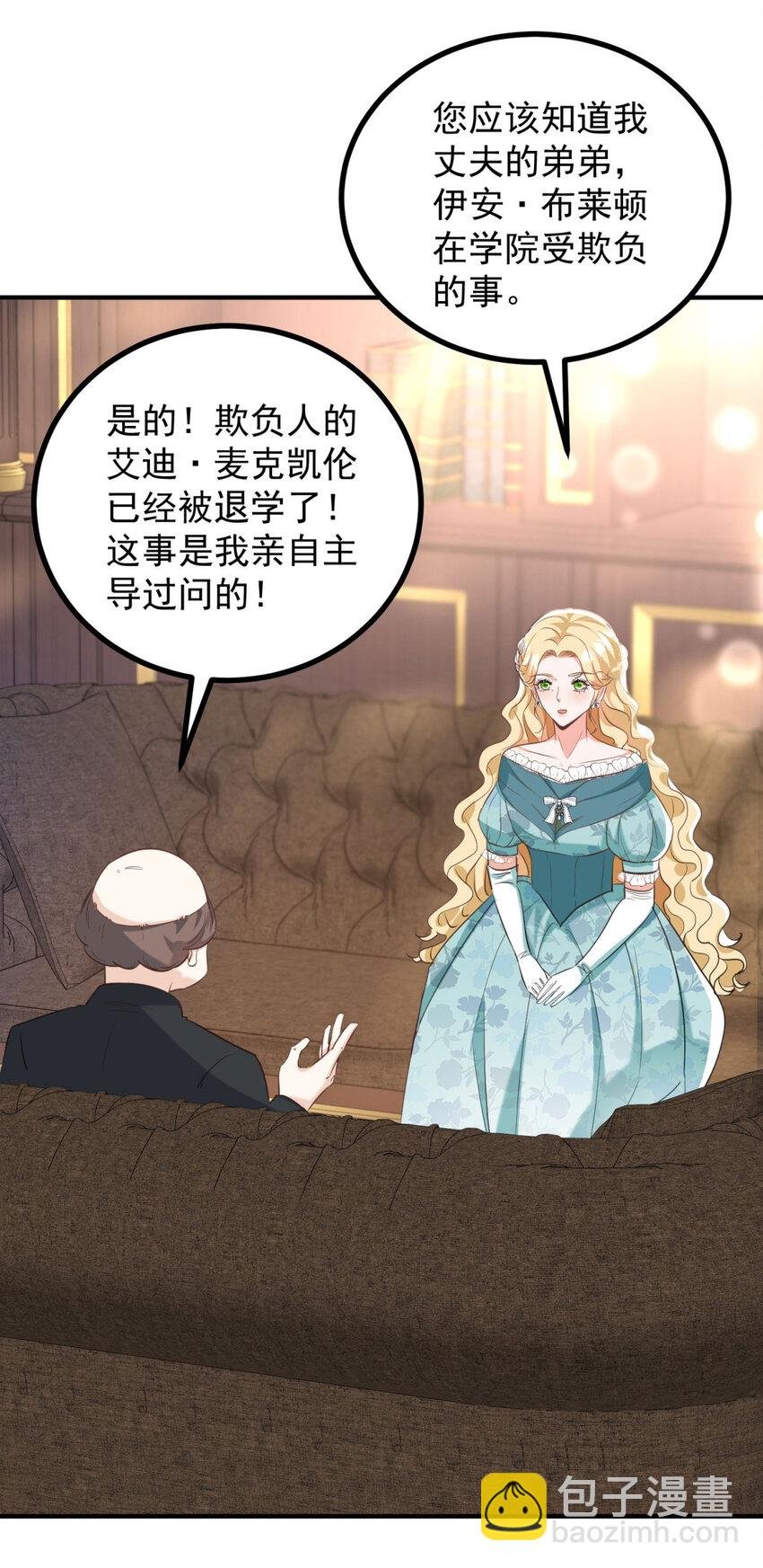 第30话 开学演讲