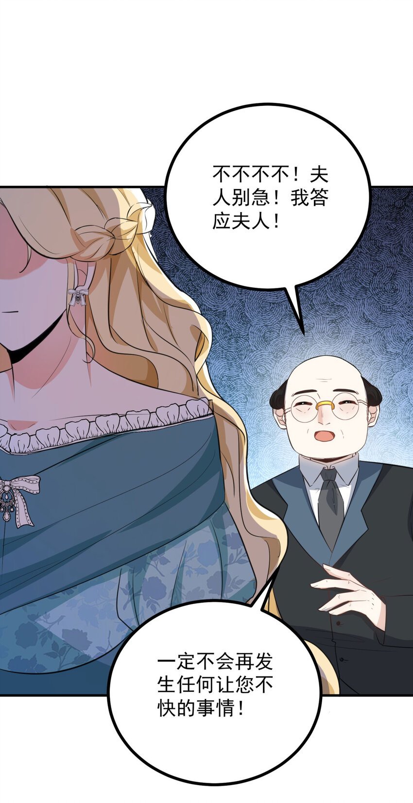 第30话 开学演讲