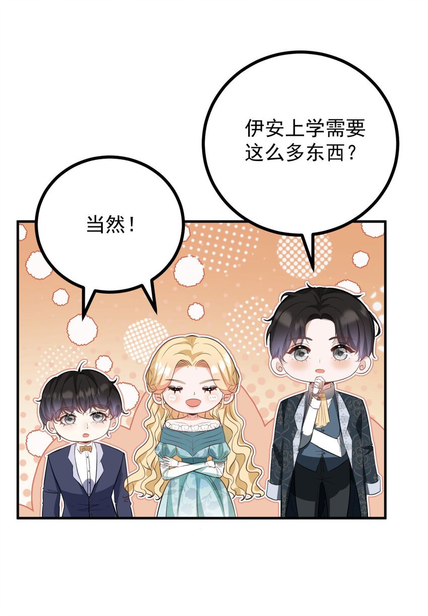 第30话 开学演讲