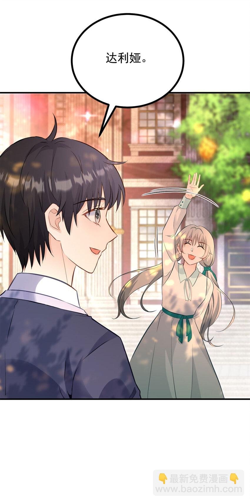 第31话 罗伊登的歉意