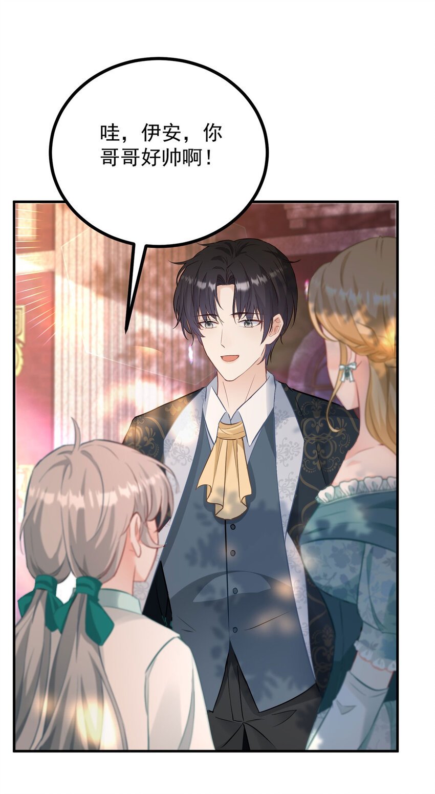 第31话 罗伊登的歉意