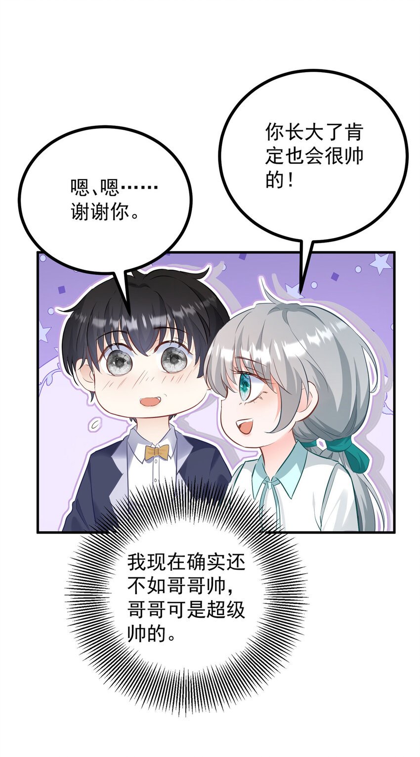 第31话 罗伊登的歉意