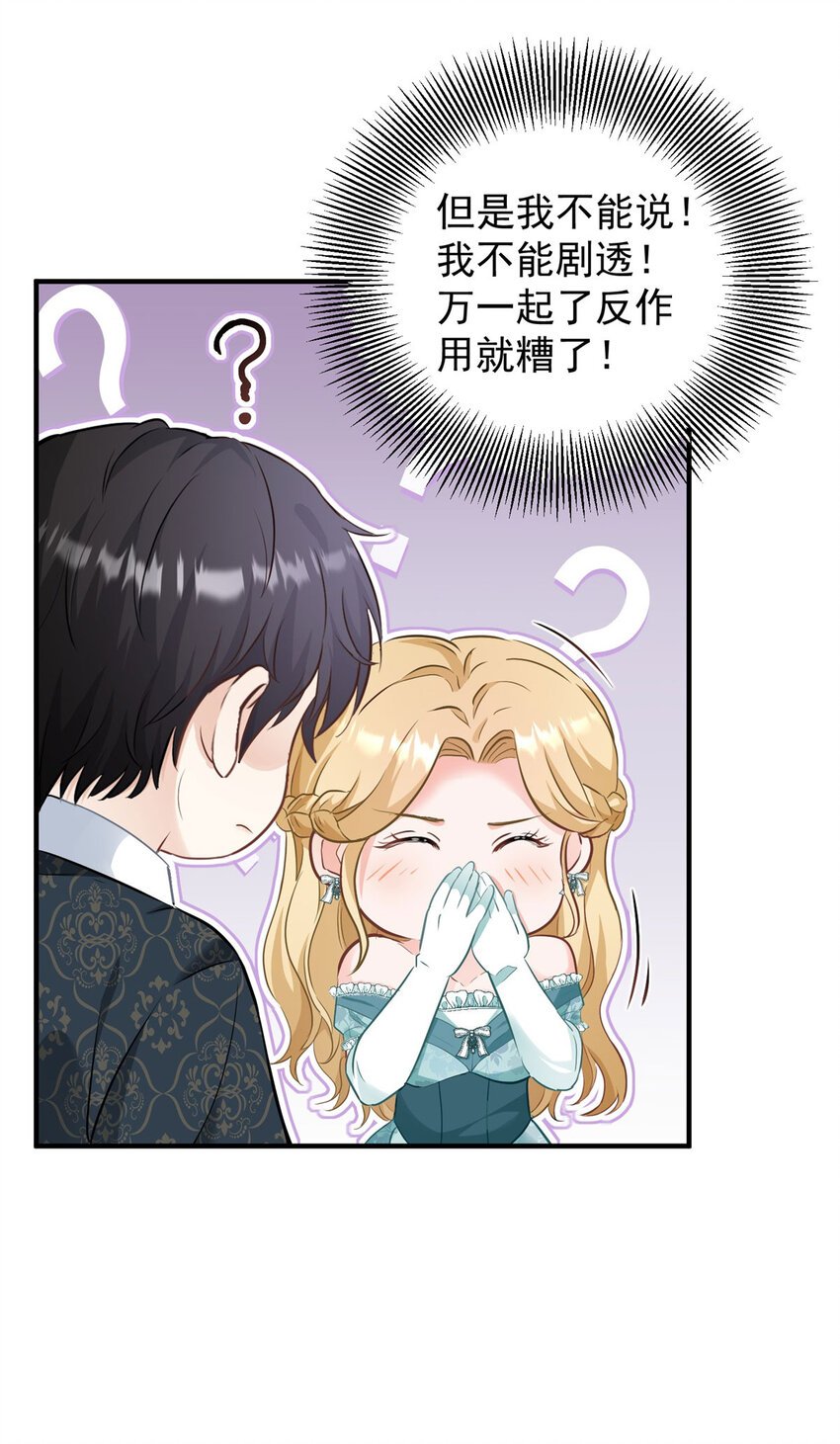 第31话 罗伊登的歉意
