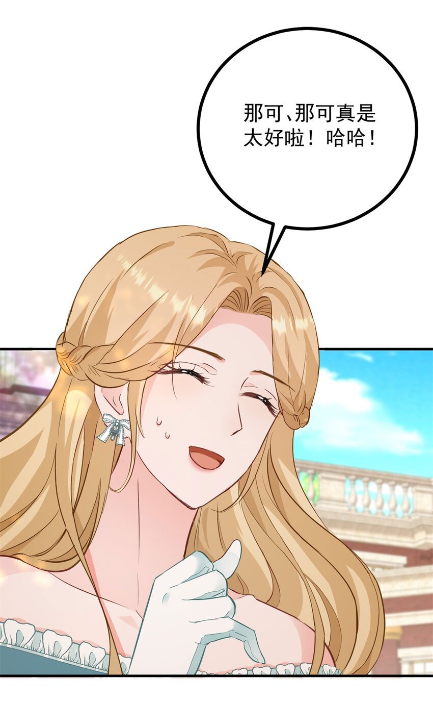 第31话 罗伊登的歉意