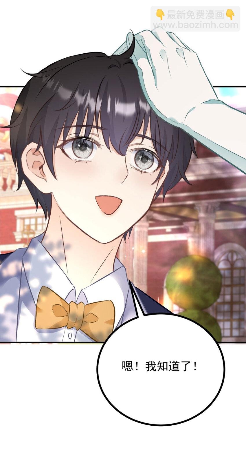 第31话 罗伊登的歉意
