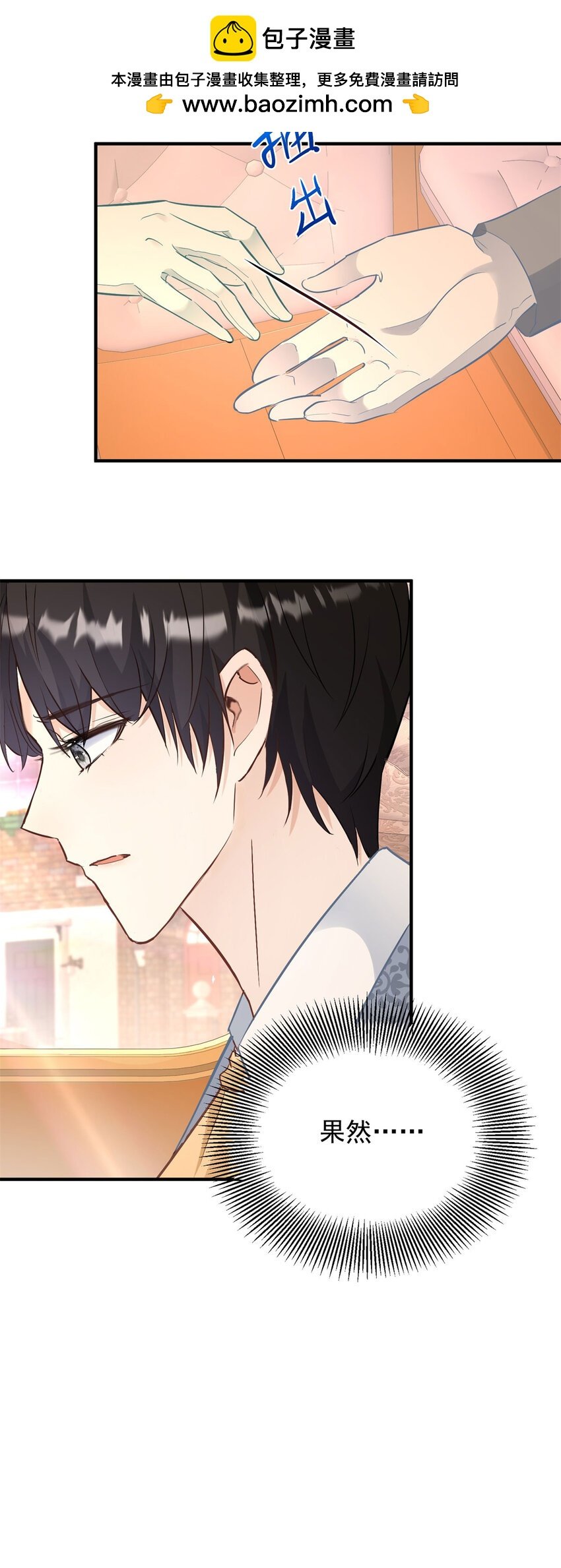 第31话 罗伊登的歉意