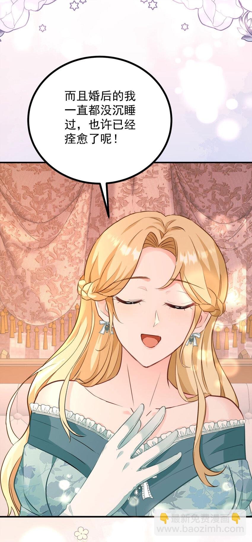 第31话 罗伊登的歉意